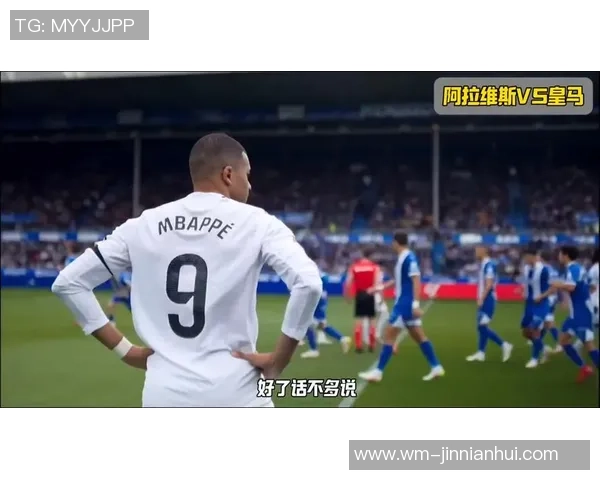皇家马德里反转阿拉维斯:姆巴佩与罗德里戈的精彩合作 皇家马德里反转阿拉维斯:姆巴佩与罗德里戈的精彩合作